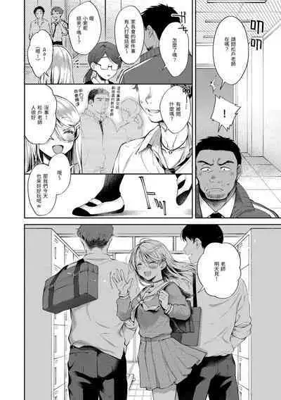 [Okinaga Umanosuke] Yarashii Karada no Watashi-tachi - Sexy naughty lovely bodies | 有著淫蕩身體的我們 [Chinese] [Digital]