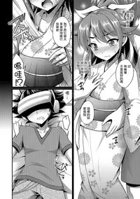 [Kaitou Yuuhi] VR Choukyou Game (Otokonoko Heaven's Door 6) [Chinese] [瑞树汉化组] [Digital]