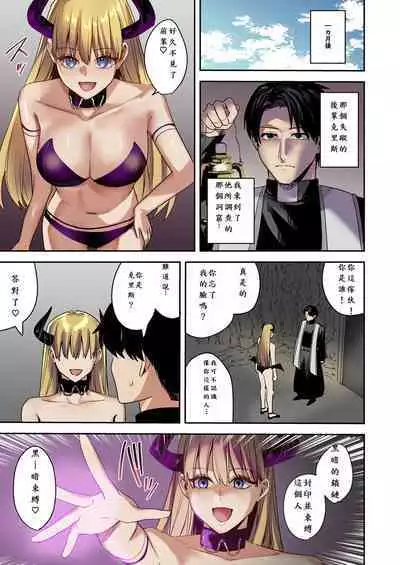 鏡の中に映るのは~淫魔♀に反転した聖職者~