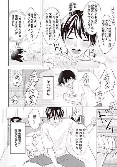 Fudanshi no Ore ga Youkya Osananajimi ni Semarareteru Ken