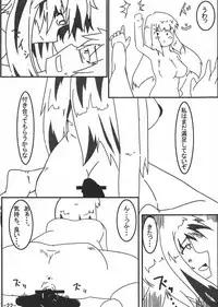 (C81) [San Bit Yuugeki-tai (Various)] Oppai Yarou B-team THE THREE PROJECT (Touhou Project)