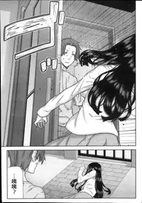 [Ikegami Tatsuya] Asa no Konai Ie [Chinese] [ゆおJ]