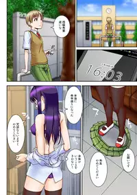 [Kinengusa] Chuunen Kyoushi ni Saimin Appli Torareta.