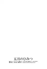 (C95) [Yukimi Honpo (Asano Yukino)] Itsuki no Himitsu (Gotoubun no Hanayome) [English] [SmugLord]