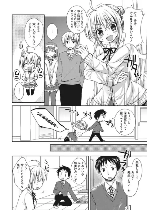 Sekai de Ichiban Koishiteryu♥