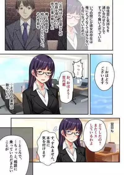 [Drops! (Otona no SEXY Ehon)] Uchi no Tsuma o Netottekudasai ~Reitetsu Onna Joshi ga Dosukebe ni Naru made~ Mosaic Comic Soushuuhen