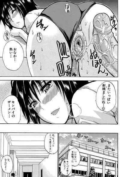 Watashi no Shitai ○○na Koto