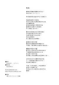 (C92) [Flicker10 (Kuronyan)] Hagi no Kimochi (Kantai Collection -KanColle-) [Chinese] [吹雪翻譯]