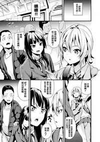 [DATE] Doukyo Suru Neneki CH1~5 [Chinese] [洨五組] [Digital]