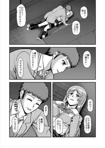 Tenshi no Appli de Kataomoi no Kare o Watashi no Koibito ni Shite Mita.