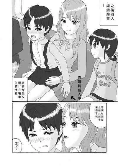 Futanari Sanshimai wa Josou Shounen no Anal ga Oshuki 扶他三姐妹和女装少年