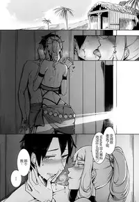 (C92) [Nanbou Hitogakushiki (Nakamura Regura)] Lust Vampire (Fate/Grand Order) [Chinese] [黑锅汉化组]