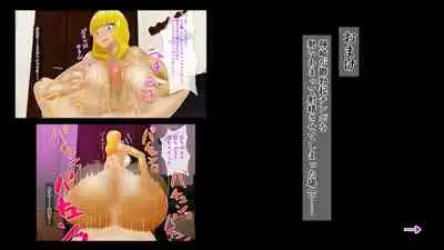 幼なじみが目の前で~屈辱の鬱勃起~