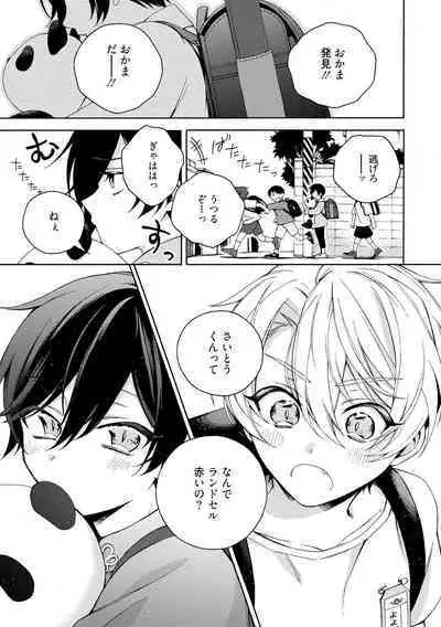 イ尓好(ニイハオ)マンション605 【電子限定特典付き】