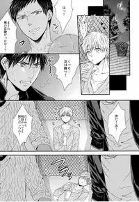 (Shadow Trickster 3) [Karaage of the Year (Karaage Muchio)] Kawaii Desu Kedo Daibu Baka. (Kuroko no Basuke)