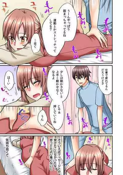 Nemuru Mei e no Nemu Kan Massāji (Jitsuha Okitete , Zutto Temasu tu…) Full Color 1