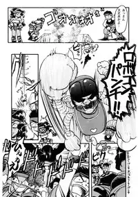 [Banana Saruen (Shimamoto Harumi)] Banana Saru Gundan 1 (Various)