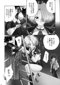 (CR34) [U.R.C (MOMOYA SHOW-NEKO)] U.R.C Maniax 3 (Sakura Taisen)