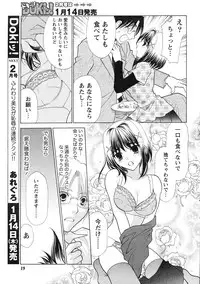 Gekkan Doki!! 2010-01