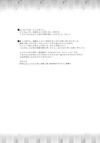 (C76) [Newtype Kenkyuujo (Kotowari)] Fuujin Hishou Re・ACT (Touhou Project)