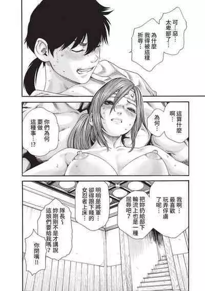 Araxa Ninpo-Cho Volume. 3 | 霰草忍法帖 3