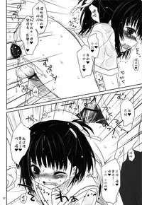 (C78) [Kumikae DNA (Minakami Kurena)] SMOOTHY (Prunus Girl) [Chinese] [瑞树汉化组]