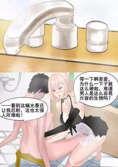 苍蓝誓约小剧场2