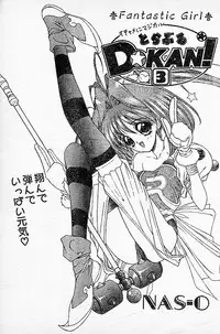 [NAS-O] Trouble DOKAN! (COMIC Papipo 1994-06 Zoukangou - Ramiya Ryou NAS-O Special)