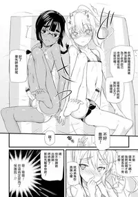 [Coin Rand] Hama no Ojisan!! (Gekkan Web Otoko no Ko-llection! S Vol. 06) [Chinese] [夜願漢化] [Digital]