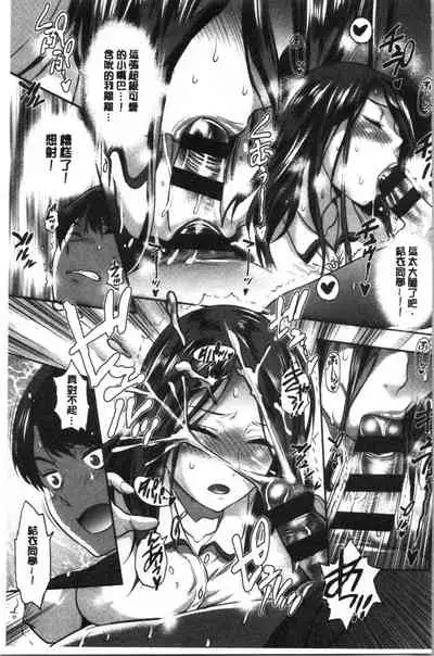 [DISTANCE] Hinata Hinata plus | 淫蕩妹♡日向妹 plus [Chinese]