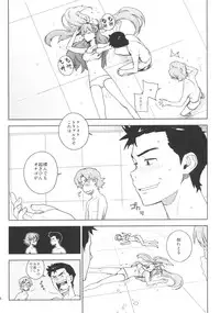 [enuma elish (Yukimi)] LIKE A BEAST (Neon Genesis Evangelion)