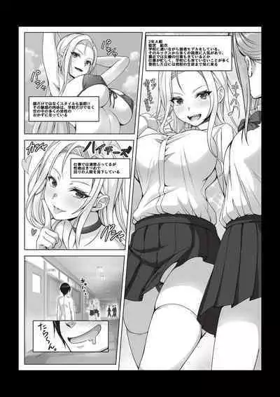 Toumei Ningen ni Natta Ore 2, Kondo wa Gakuen de Yaritai Houdai | I became invisible, and now I can do whatever I want at the school 2