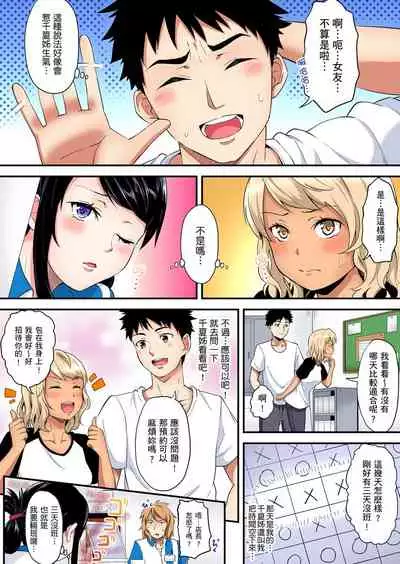 Gal Mama to Pakopako SEX ~ Hitozuma no Chouzetsu Teku ni Majiiki Zetchou! | 與辣妹媽媽淫猥啪啪SEX～人妻的性愛技巧讓人爽翻天！ Ch. 1-18