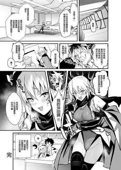 [Jitaku Vacation (Ulrich)] ServaLove! VOL. 01 Okita-san to Asa made LoveHo de Mizugi Sex | 從者LOVE！VOL.01 和冲田小姐到早上都在愛情賓館泳裝愛愛 (Fate/Grand Order) [Chinese] [Digital]