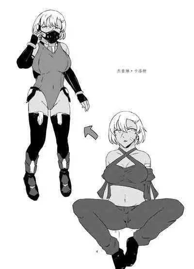 Akuma no Jikken Kubinashi Musume wa Musubareru | 恶魔的实验