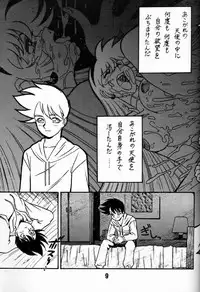 [Bible] Legend of Angels (Cutey Honey)