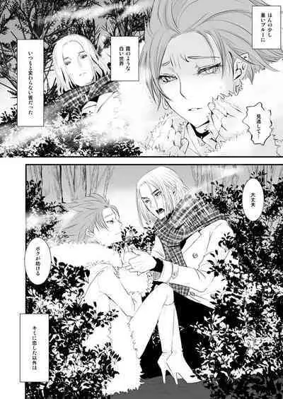 Camus no Kando o 3000-bai ni Suru Hon