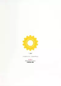 (Reitaisai 13) [Douganebuibui (Aburidashi Zakuro)] Rensousou (Touhou Project) [Chinese] [final個人漢化]