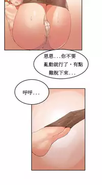 [Mx2J] Hahri's Lumpy Boardhouse Ch. 1~14【委員長個人漢化】（持續更新）
