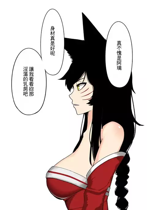 Ahri oral sex