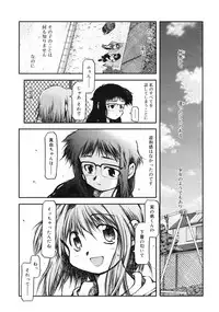 COMIC RiN 2005-01 Vol. 1