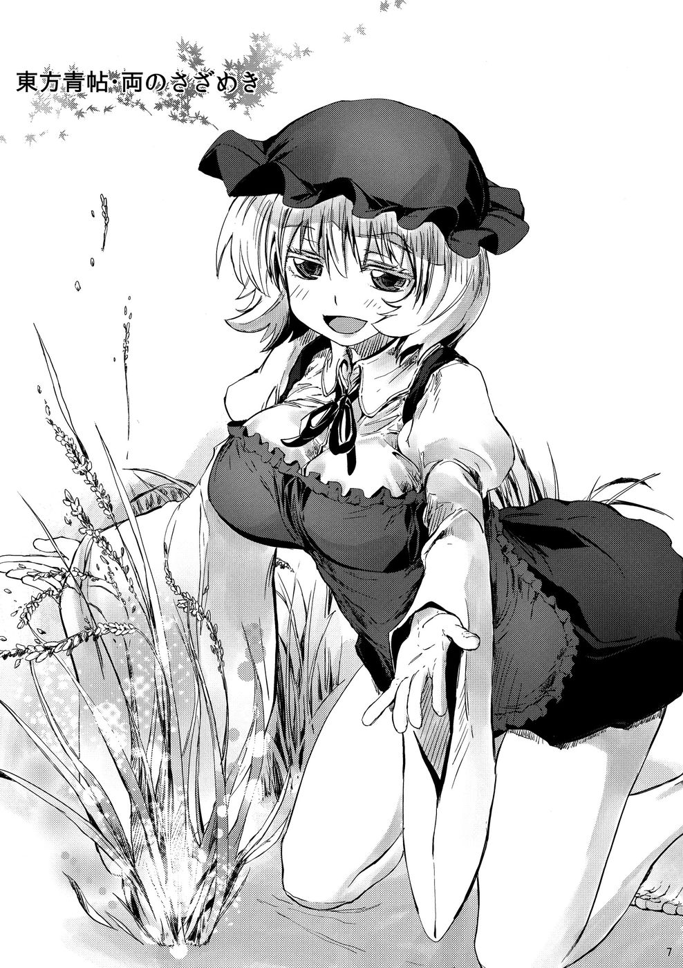 Touhou манга на русском фото 57