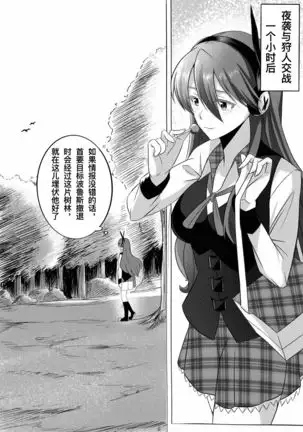 切尔茜:斩断暗恋