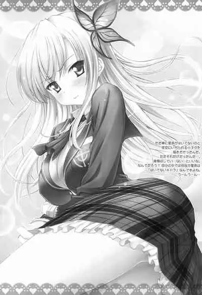 (C81) [AMORPHOUS (Sakazuki Homare)] friendship? (Boku wa Tomodachi ga Sukunai)