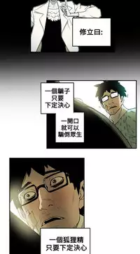 Honey trap 甜蜜陷阱 ch.8~17 (chinese)