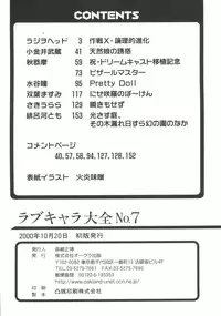 [Anthology] Love Chara Taizen No. 7 (Various)