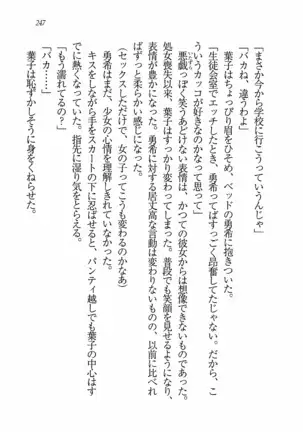 Evergreen~ぼくの四姉妹