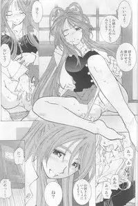 (C64) [RPG COMPANY 2 (Toumi Haruka)] Candy Bell 3 - Ah! My Goddess Outside-Story (Ah! My Goddess)