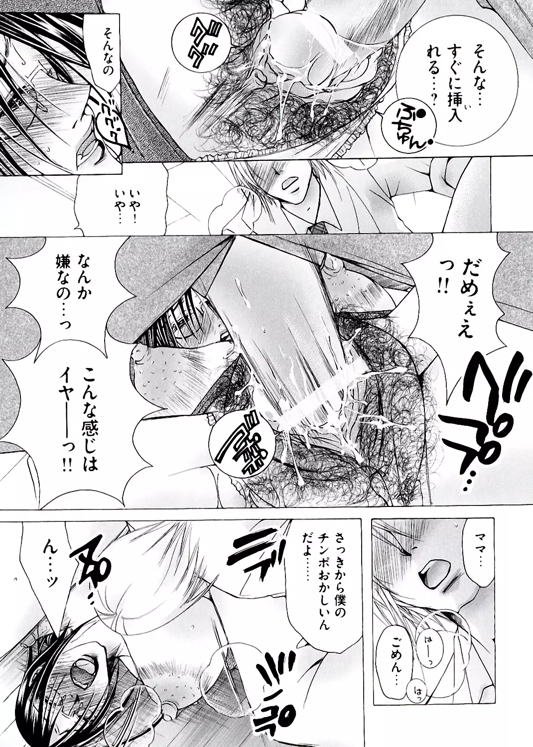 Hakudaku Mama Shibori