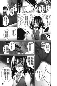 [Miyano Kintarou] Chijyou No Hoshi | 癡孃之星 [Chinese]